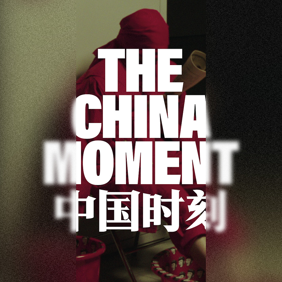 Exhibition poster with title in Latin and Chinese script